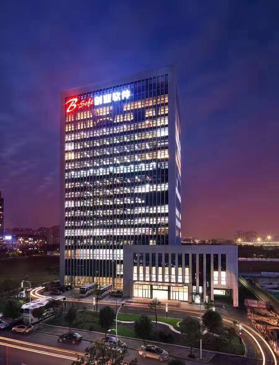 杭州创业软件总部办公大楼乔迁庆典摄影,杭州庆典录像摄影