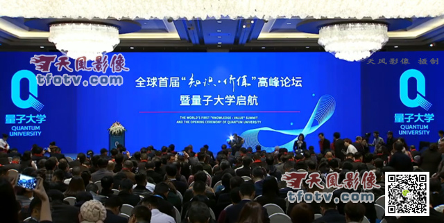 杭州量子大学启动仪式摄影，杭州启动仪式合影摄影，杭州会议摄影，会议合影拍摄