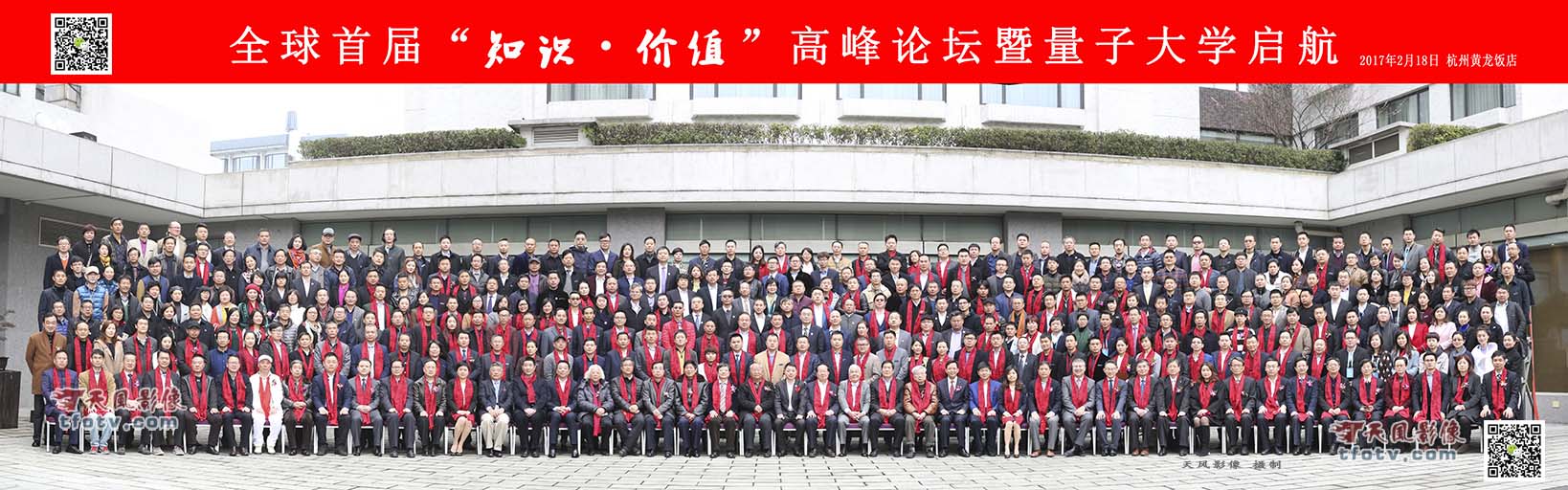 杭州量子大学启动仪式摄影,杭州启动仪式合影摄影,杭州会议摄影,会议合影拍摄