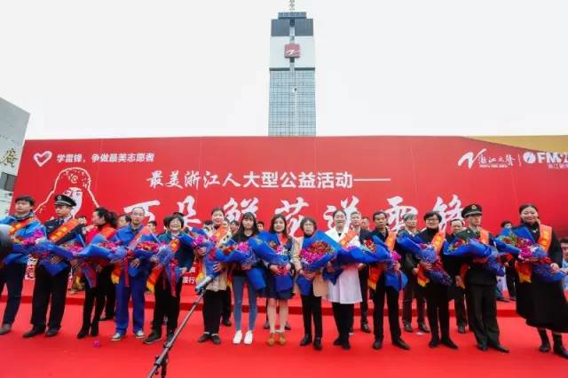 传播正能量 万朵鲜花送给当代“活雷锋“ 最美浙江人摄影