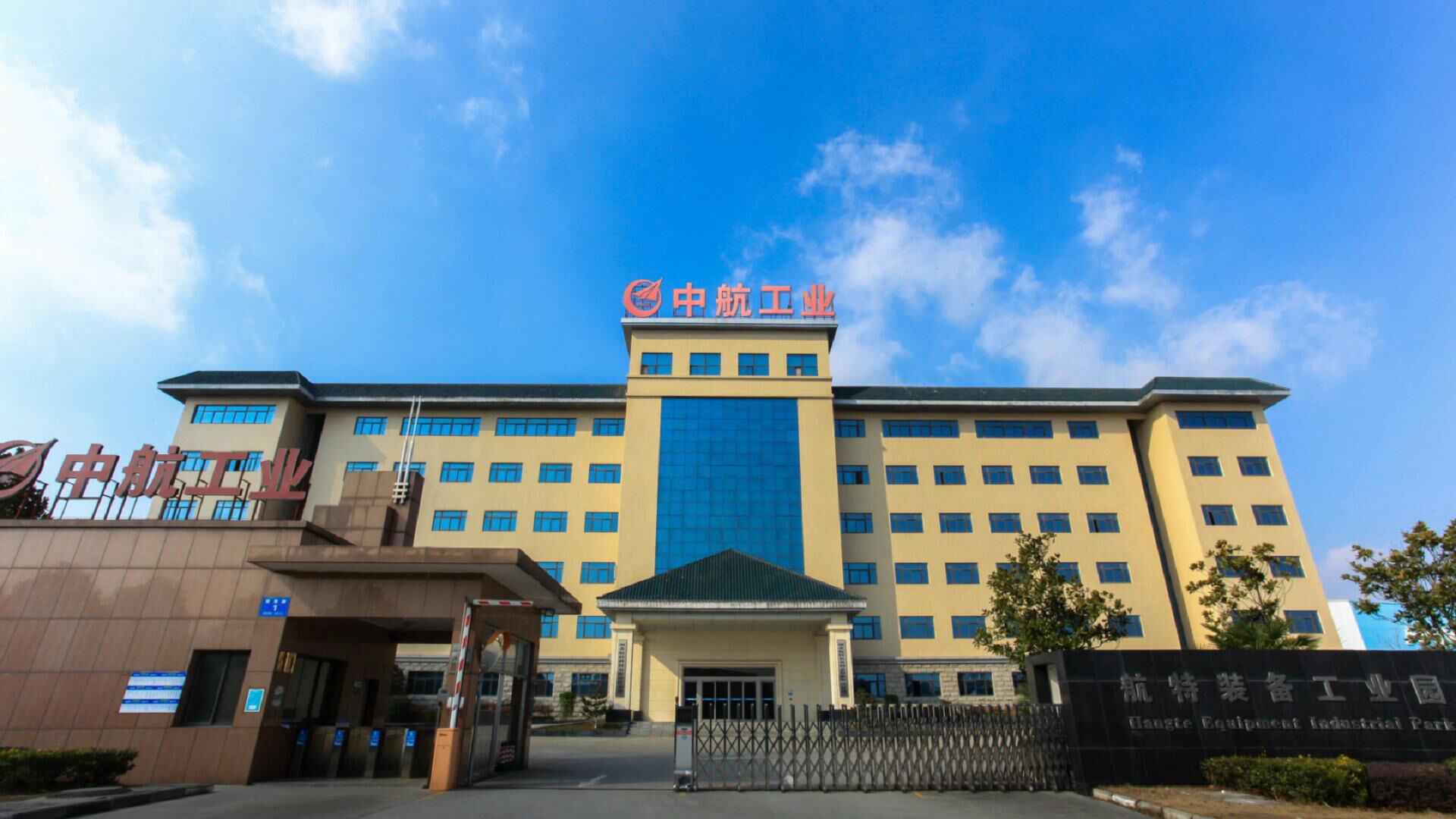 湖北航特装备制造股份有限公司供应商大会合影拍摄