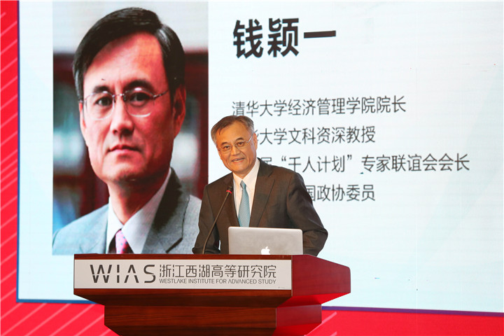 西湖大学校董会主席钱颖一主持校董会第一次会议