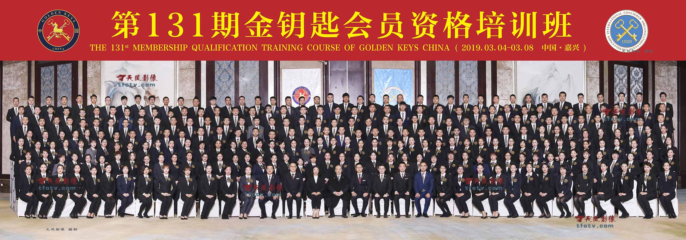 中国金钥匙会员资格培训班合影,嘉兴集体照摄影,嘉兴团体照拍摄